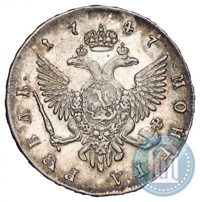 Фото 1 рубль 1747 года СПБ 