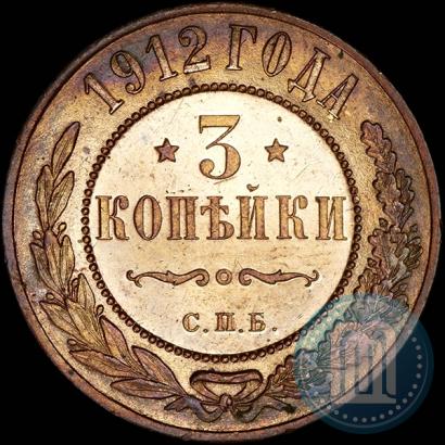 Фото 3 копейки 1912 года СПБ 