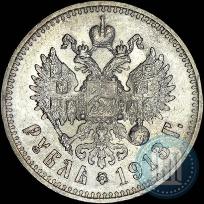 Picture 1 rouble 1913 year (ЭБ) 