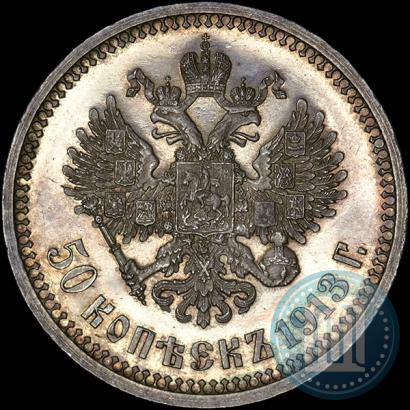 Picture 50 kopecks 1913 year (ЭБ) 