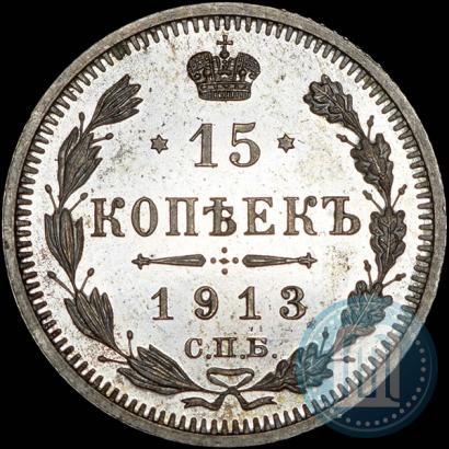 Picture 15 kopecks 1913 year СПБ-ВС 