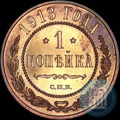 Picture 1 kopeck 1913 year СПБ 