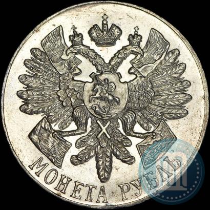 Фото 1 рубль 1914 года (ВС) "В память 200-летия Гангутского сражения"