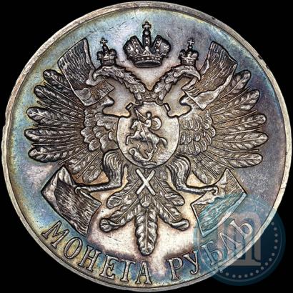 Фото 1 рубль 1914 года (ВС) "В память 200-летия Гангутского сражения"