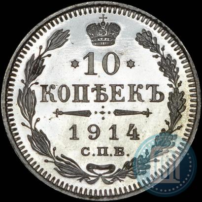 Picture 10 kopecks 1914 year СПБ-ВС 