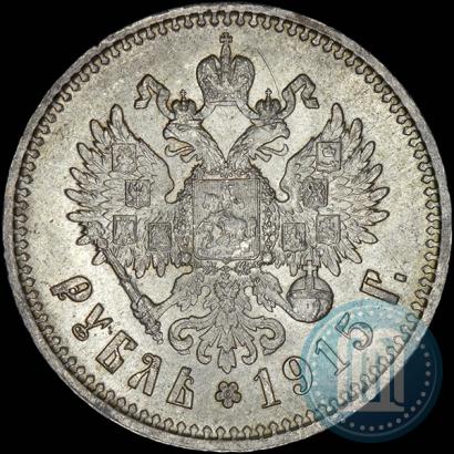 Picture 1 rouble 1915 year (ВС) 