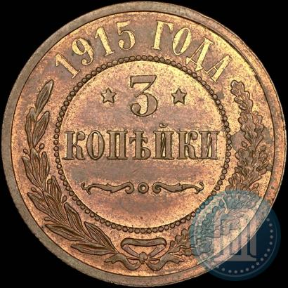 Picture 3 kopecks 1915 year  