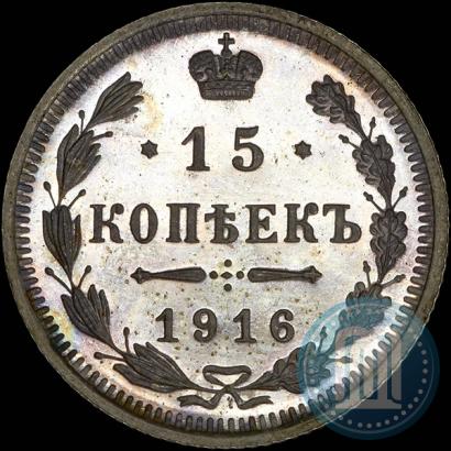 Picture 15 kopecks 1916 year ВС 