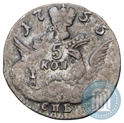 Фото 5 копеек 1755 года СПБ 