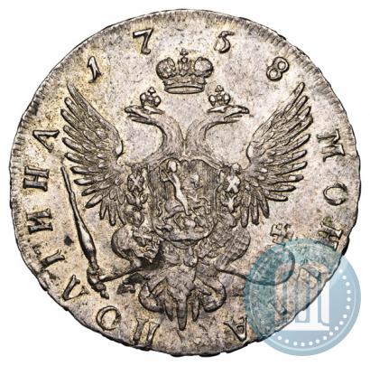 Фото Полтина 1758 года СПБ-НК 