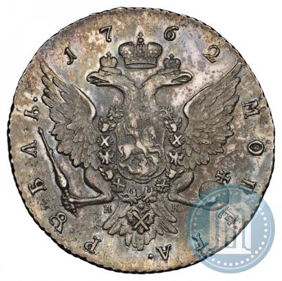 Picture 1 rouble 1762 year СПБ-НК 