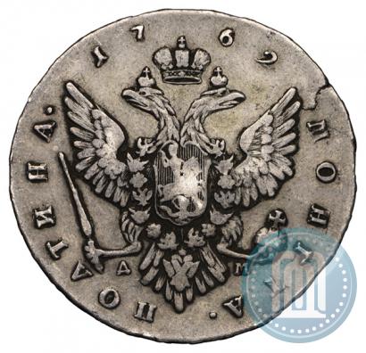 Picture Poltina 1762 year ММД-ДМ 