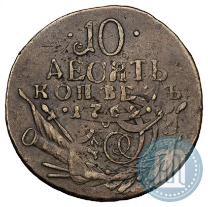 Picture 10 kopecks 1762 year  