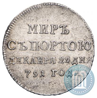 Фото Жетон 1791 года  "Заключение мира с Турцией"