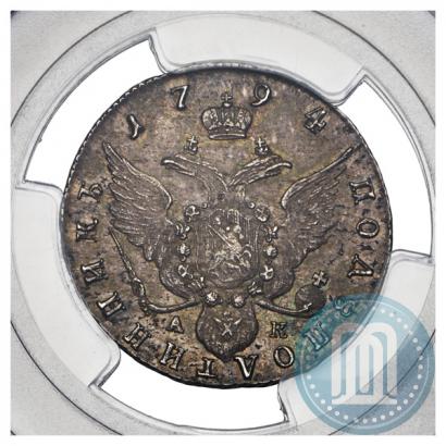 Picture Polupoltinnik 1794 year СПБ-АК 