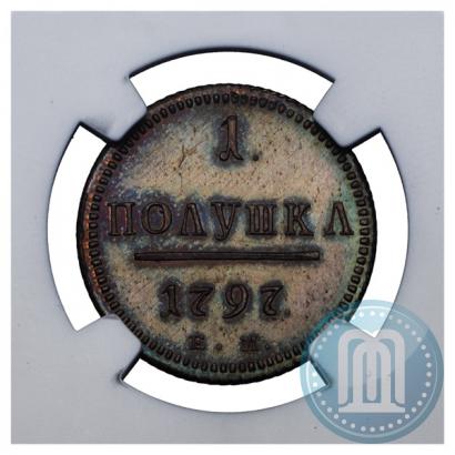 Фото Полушка 1797 года ЕМ 