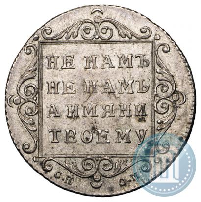 Фото Полуполтинник 1798 года СП-ОМ 