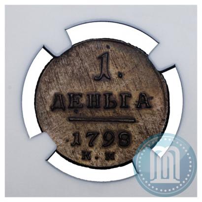 Фото Деньга 1798 года КМ 