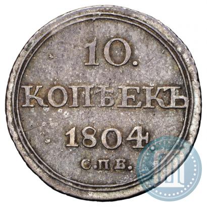 Picture 10 kopecks 1804 year СПБ-ФГ 