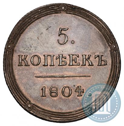 Фото 5 копеек 1804 года КМ 