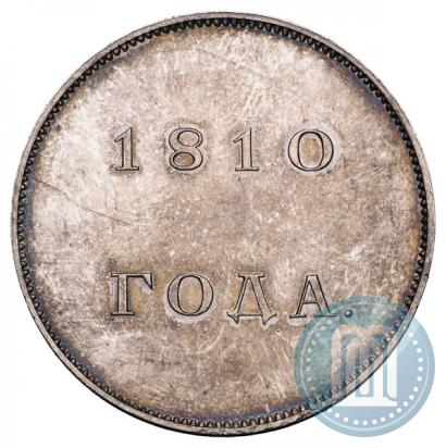 Picture 1 rouble 1810 year  "Medal portrait. Pattern"