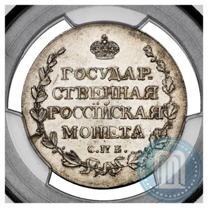 Фото Полтина 1810 года СПБ-ФГ 