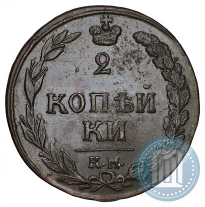 Picture 2 kopecks 1811 year КМ-ПБ 