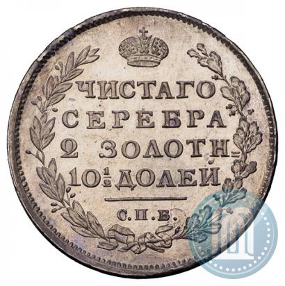 Picture Poltina 1814 year СПБ-МФ 