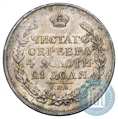 Picture 1 rouble 1817 year СПБ-ПС 