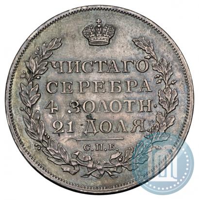 Picture 1 rouble 1817 year СПБ-ПС 