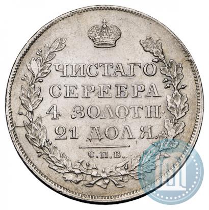 Фото 1 рубль 1818 года СПБ-СП 