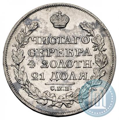 Фото 1 рубль 1824 года СПБ-ПД 