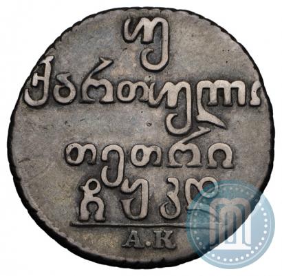 Picture Doble abaz 1824 year АК 