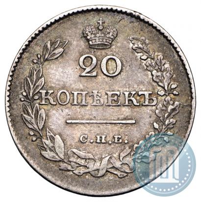 Фото 20 копеек 1826 года СПБ-НГ "Орел с поднятыми крыльями"