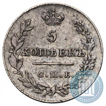 Фото 5 копеек 1826 года СПБ-НГ "Орел с опущенными крыльями"
