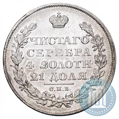 Picture 1 rouble 1828 year СПБ-НГ 