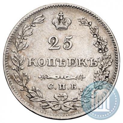 Фото 25 копеек 1828 года СПБ-НГ 