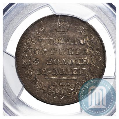 Picture Poltina 1829 year СПБ-НГ 