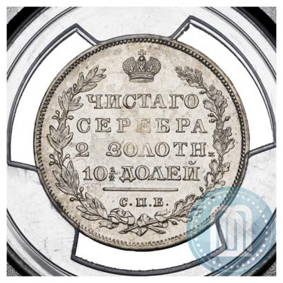 Picture Poltina 1830 year СПБ-НГ 