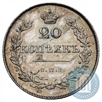Picture 20 kopecks 1830 year СПБ-НГ 