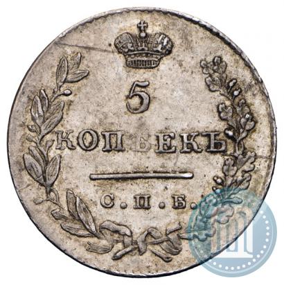 Фото 5 копеек 1831 года СПБ-НГ 