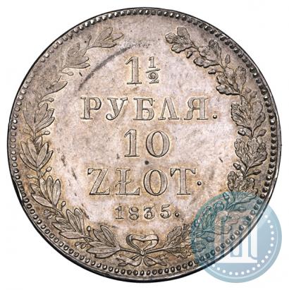 Picture 1,5 roubles - 10 złotych 1835 year НГ 