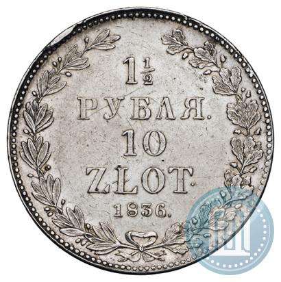 Picture 1,5 roubles - 10 złotych 1836 year НГ 
