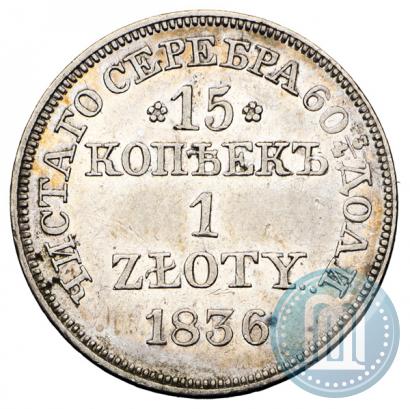 Picture 15 kopecks - 1 złoty 1836 year MW 