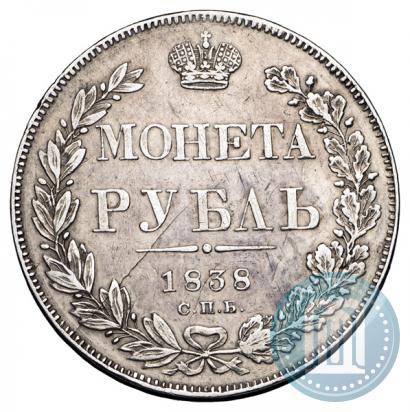 Picture 1 rouble 1838 year СПБ-НГ 