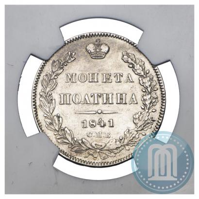 Picture Poltina 1841 year СПБ-НГ 