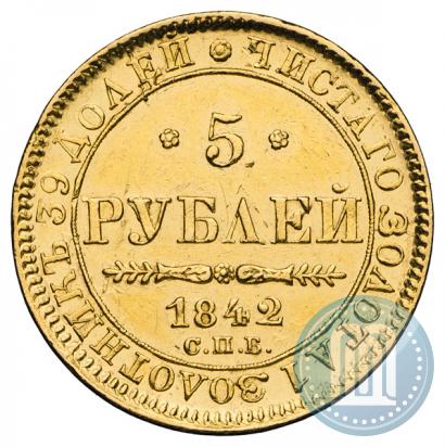 Picture 5 roubles 1842 year СПБ-АЧ 