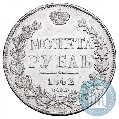 Фото 1 рубль 1842 года СПБ-АЧ 