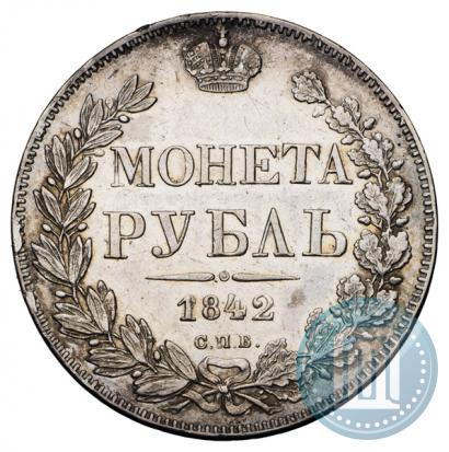 Фото 1 рубль 1842 года СПБ-АЧ 