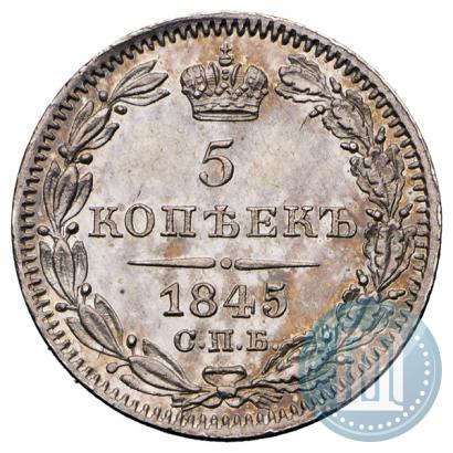 Picture 5 kopecks 1845 year СПБ-КБ 